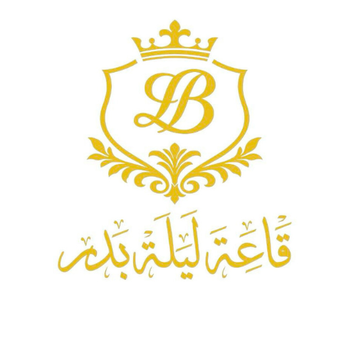 قاعة ليلة بــــدر logo